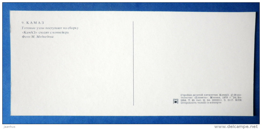 conveyor - KAMAZ truck factory - 1979 - Russia USSR - unused - JH Postcards