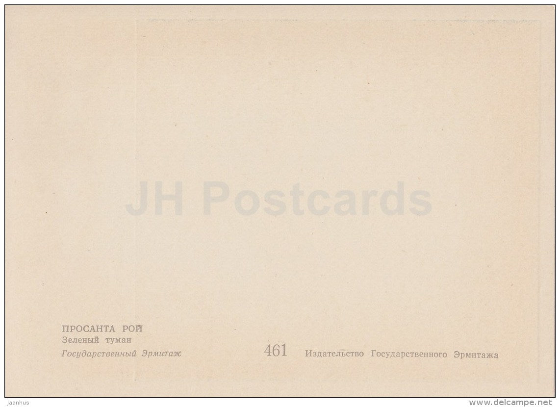 painting by Prosanta Roy - 1 - The Green Fog - contemporary art - art of india - unused - JH Postcards