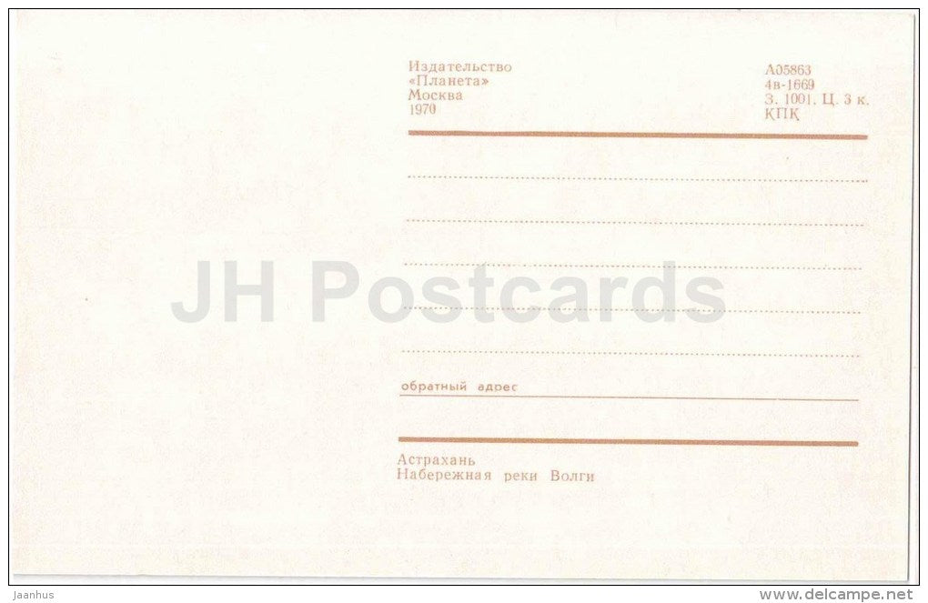 embankment of river Volga - Astrakhan - 1970 - Russia USSR - unused - JH Postcards