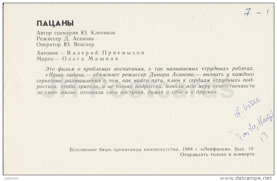 Boys - actor V. Priemykhov , actress O. Mashnaya - Movie - Film - soviet - 1984 - Russia USSR - unused - JH Postcards