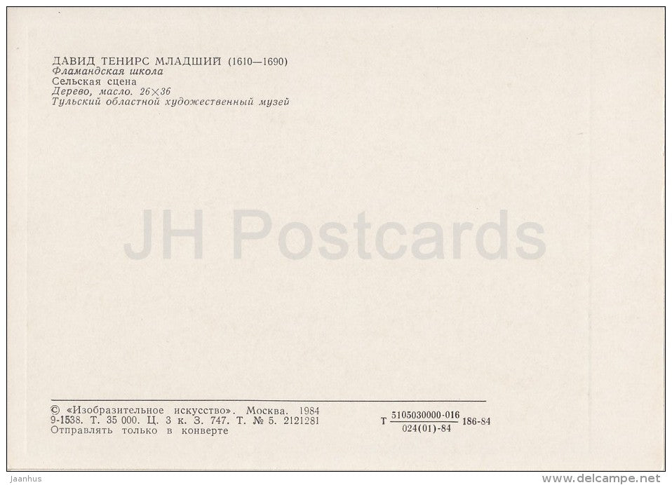 painting by David Teniers the Younger - Rural Scene - Flemish art - Russia USSR - 1984 - unused - JH Postcards