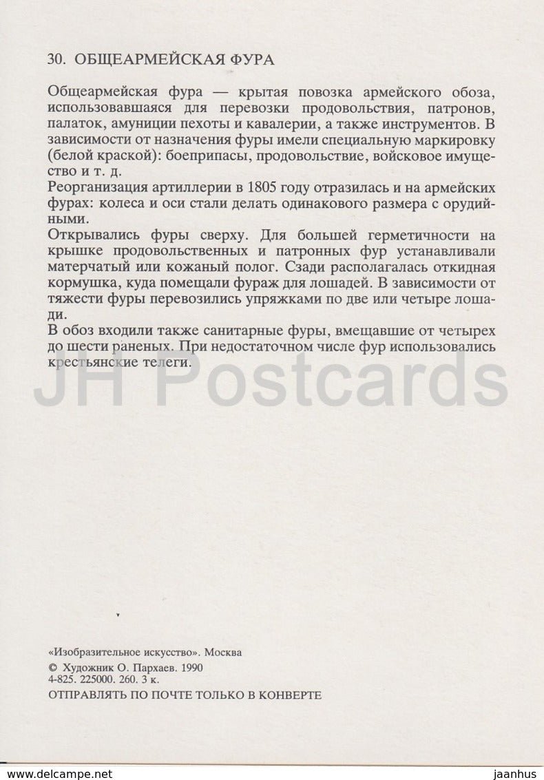Chariot de l'armée - militaire - Armée russe de 1812 - 1990 - Russie URSS - inutilisé