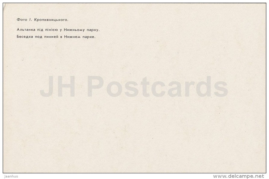 pavilion under Pinnia tree - Nikitsky Botanical Garden - Crimea - 1989 - Ukraine USSR - unused - JH Postcards