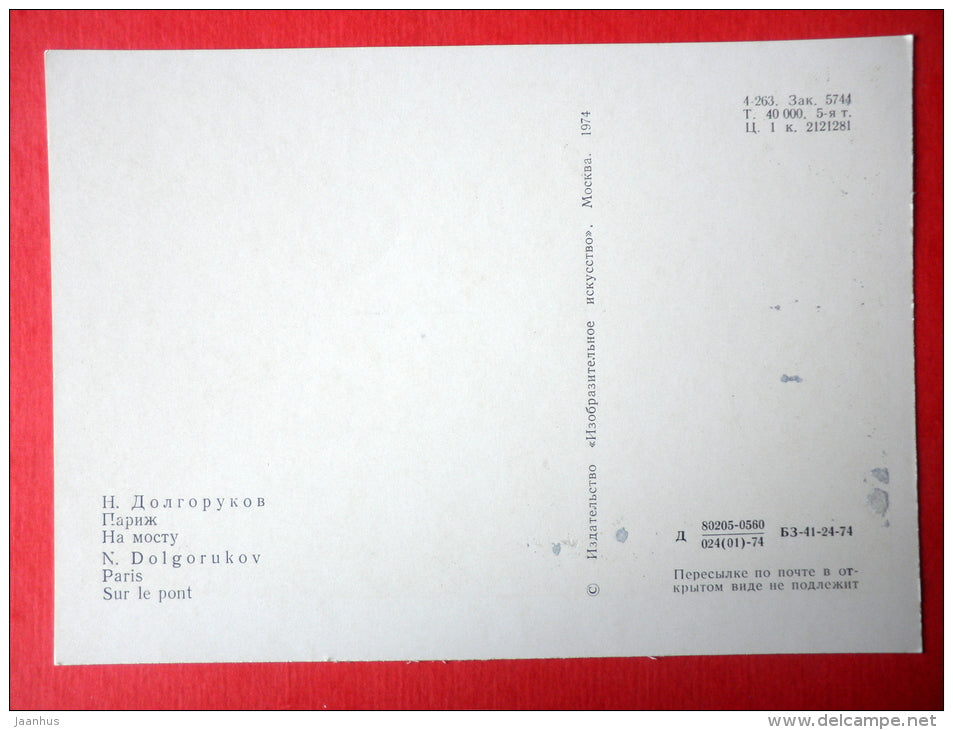 illustration by N. Dolgorukov - On the Bridge - Paris - 1974 - Russia USSR - unused - JH Postcards