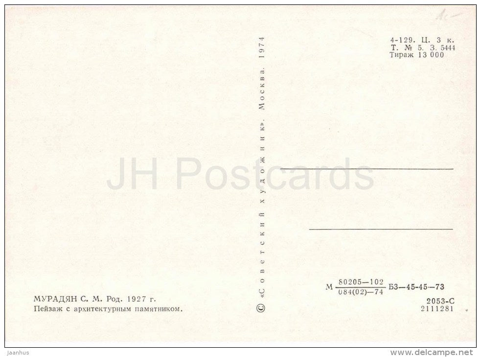 painting by S. Muradyan - Landscape with architectural monument - armenian art - unused - JH Postcards