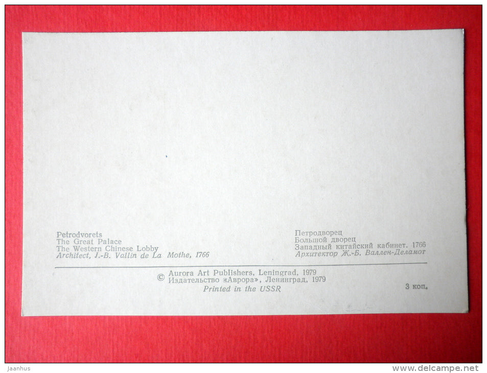 The Great Palace . Western Chinese Lobby - Petrodvorets - 1979 - Russia USSR - unused - JH Postcards