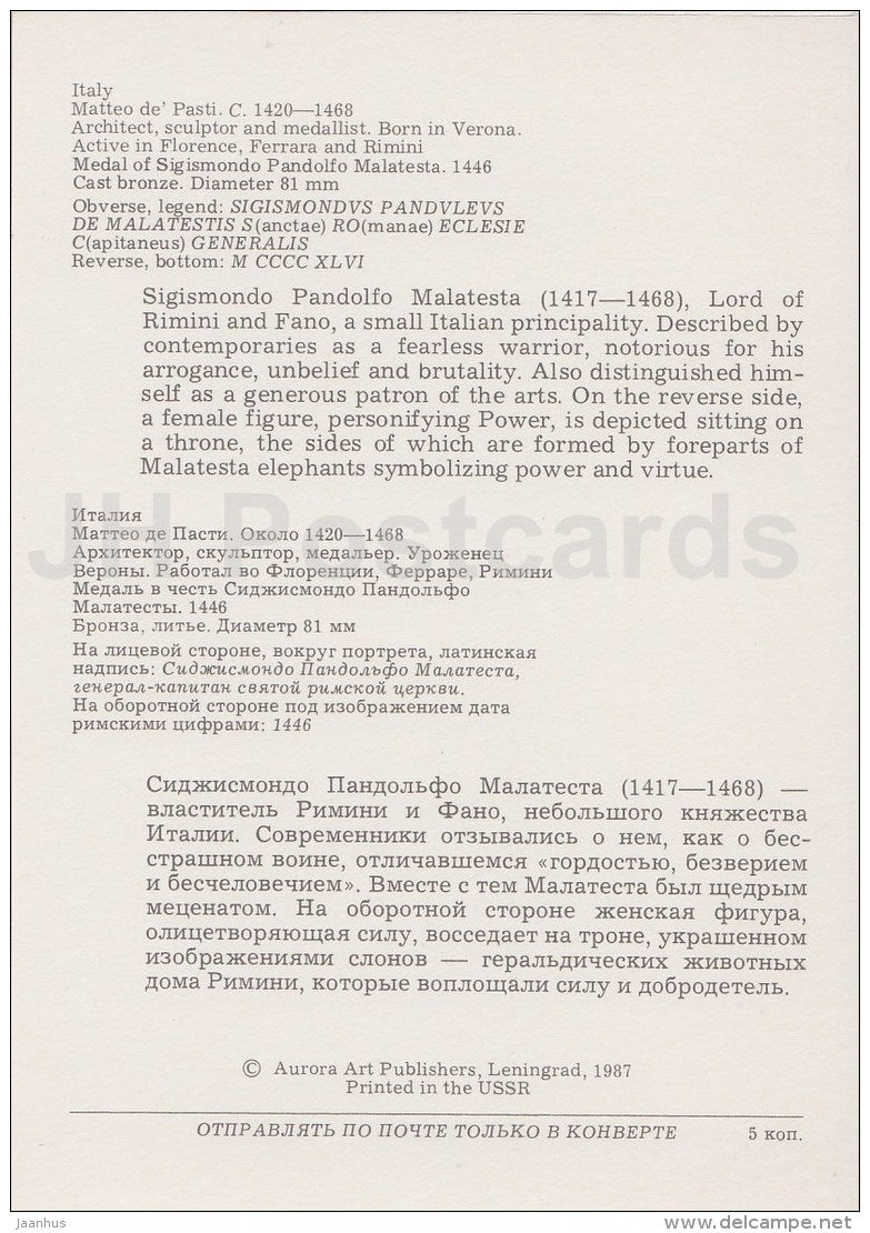Medal of Sigismondo Pandolfo Malatesta , 1446 . Italy - Renaissance Medals - 1987 - Russia USSR - unused - JH Postcards