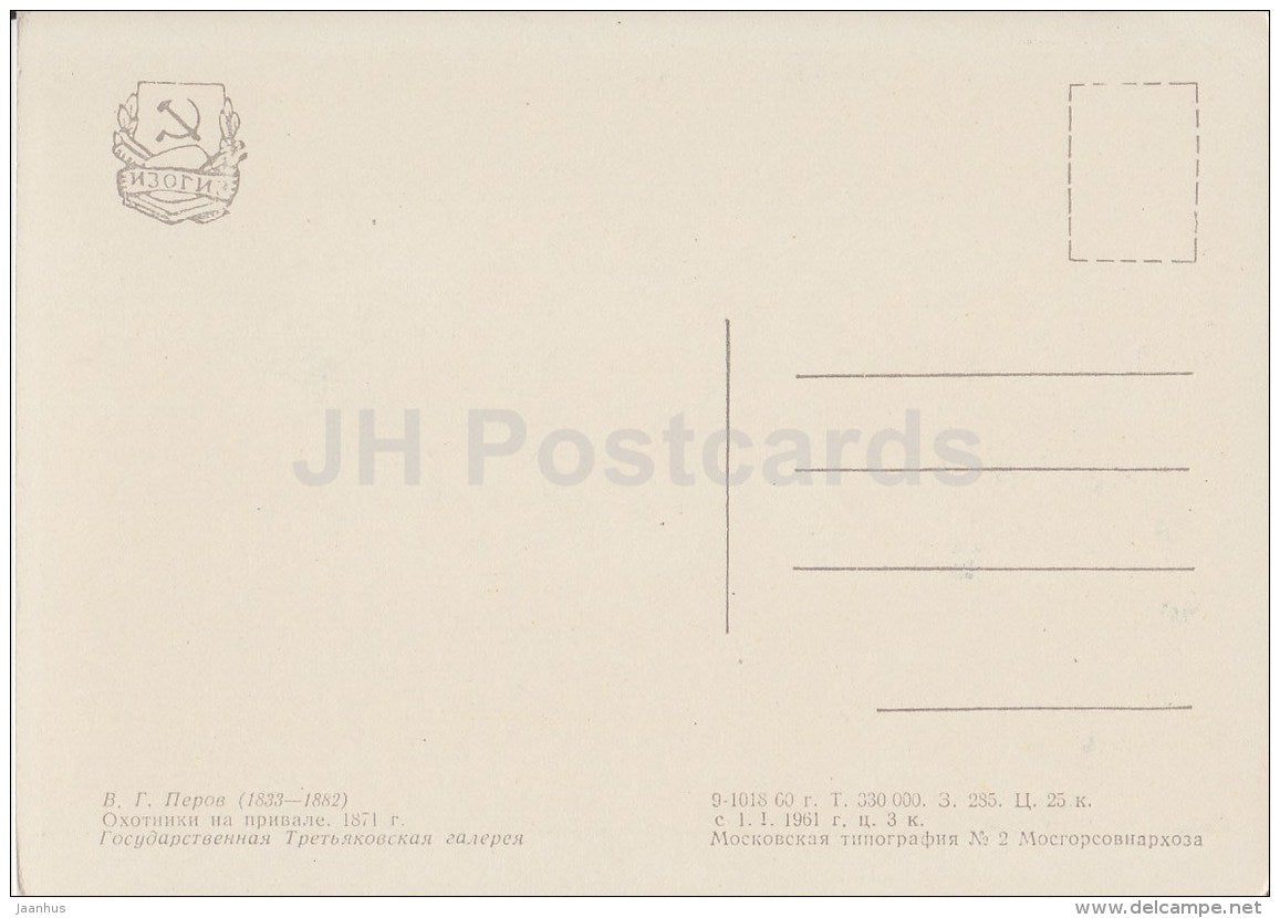 painting by V. Perov - 1 - Hunters at Rest , 1871 - hare - Russian art - 1960 - Russia USSR - unused - JH Postcards