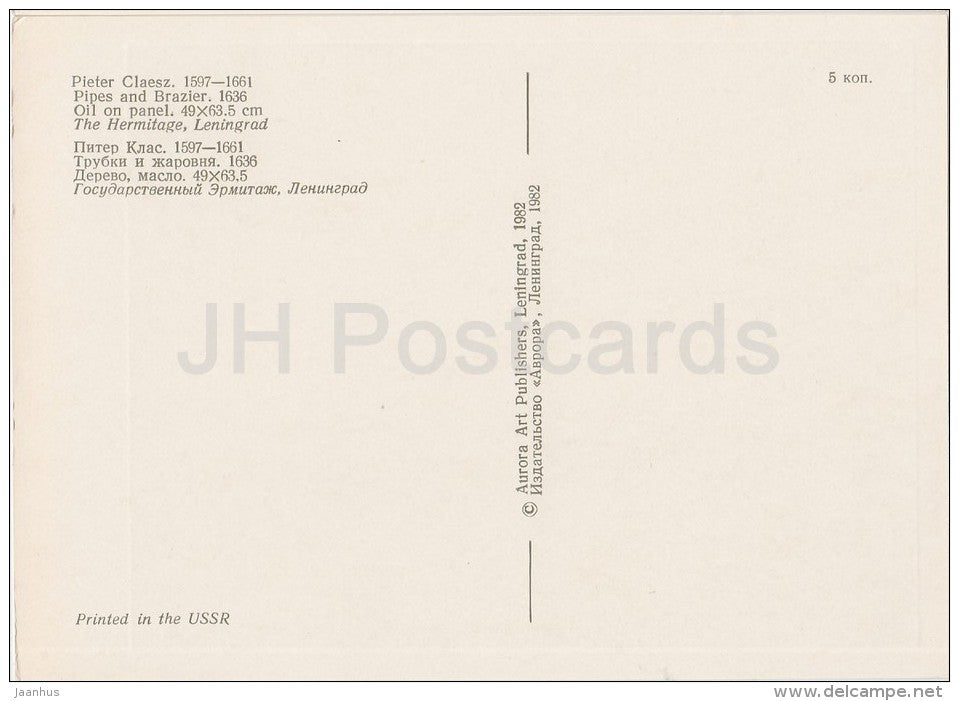 painting by Pieter Claesz - Pipes and Brazier , 1636 - Dutch art - Russia USSR - 1982 - unused - JH Postcards