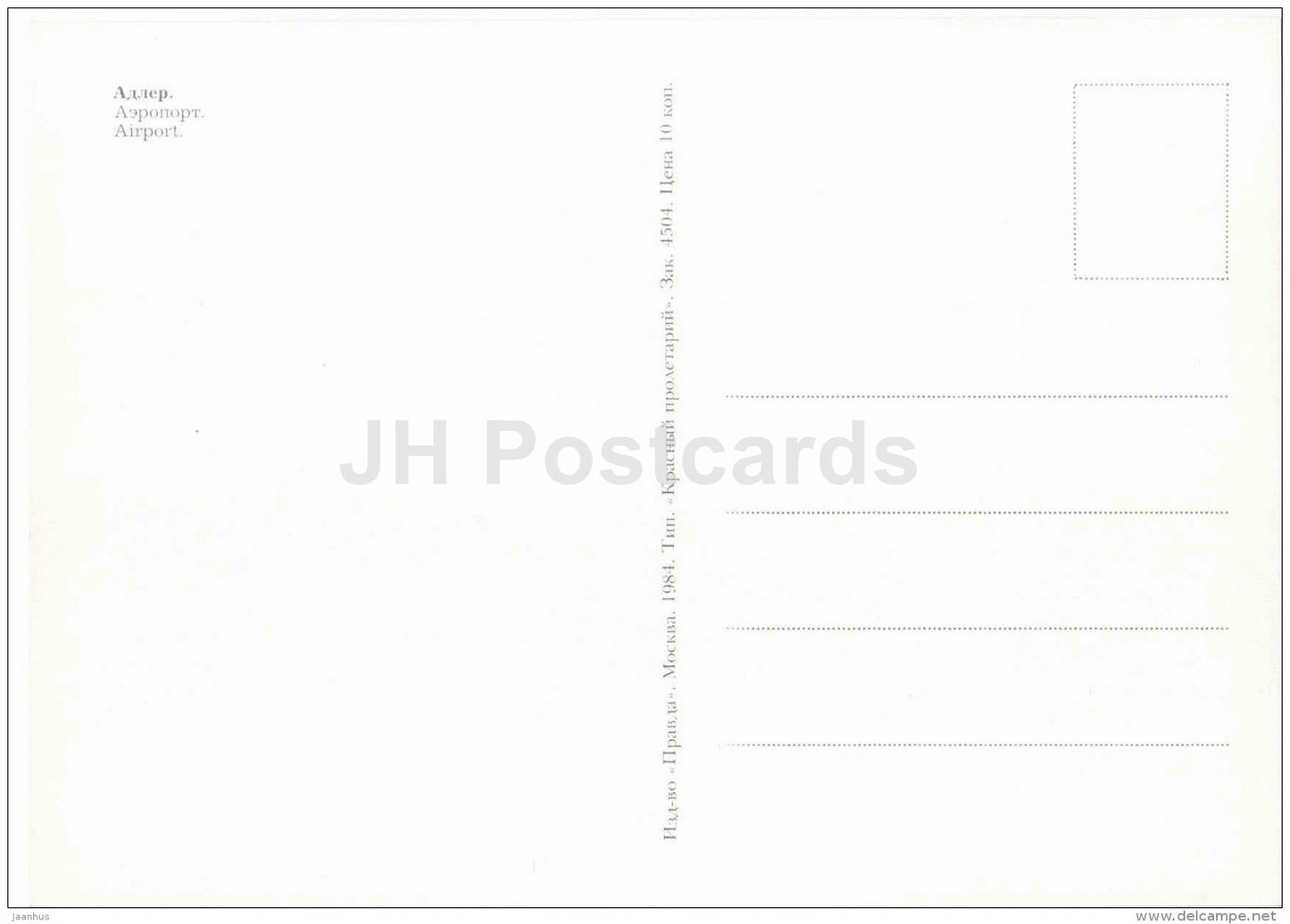 airport - airplanes - Aeroflot - Sochi - 1984 - Russia USSR - unused - JH Postcards