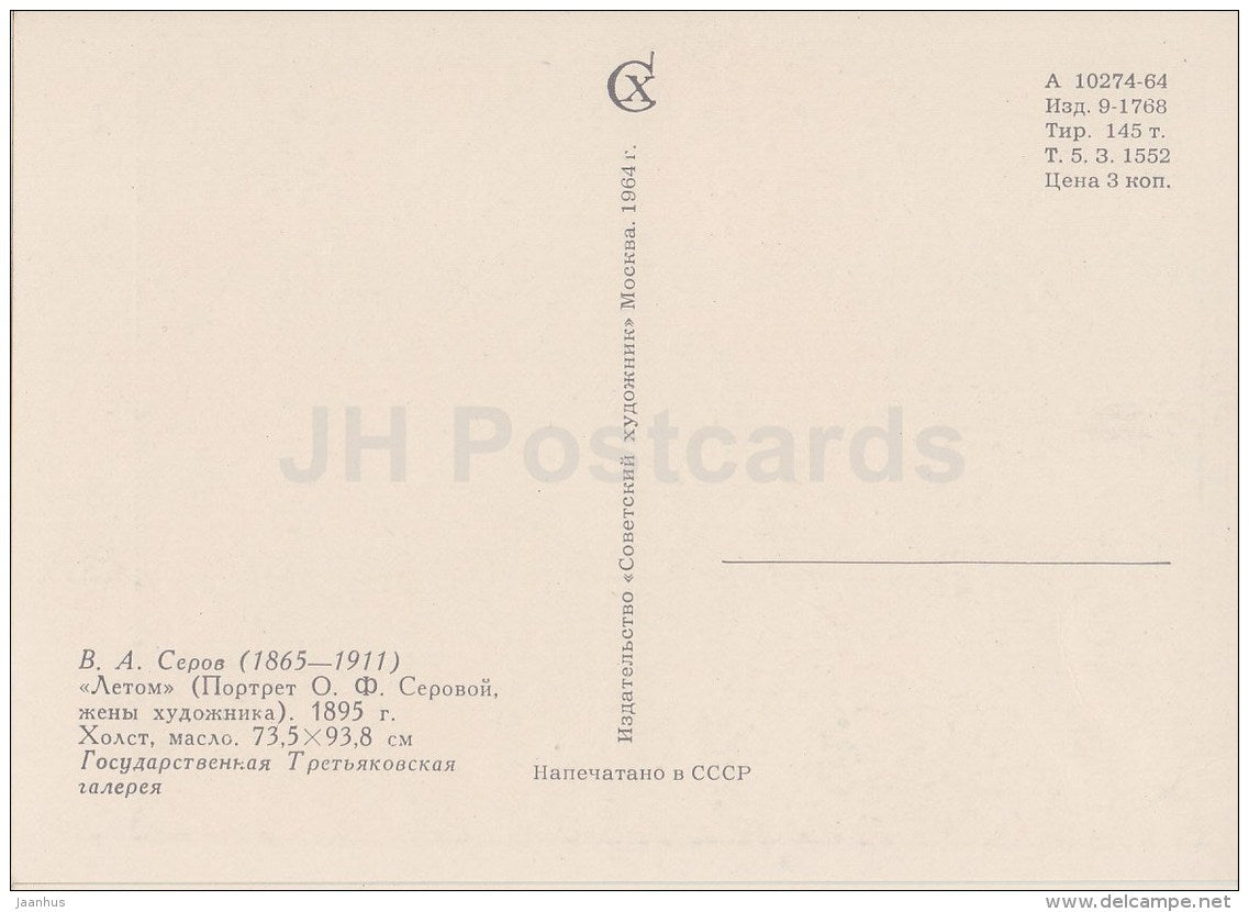 painting by V. Serov - The Summer , 1895 - hat - Russian Art - 1964 - Russia USSR - unused - JH Postcards