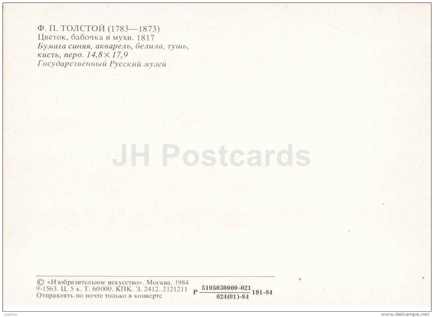 painting by F. Tolstoy - Flower , Butterfly and Flies , 1817 - Russian art - 1984 - Russia USSR - unused - JH Postcards