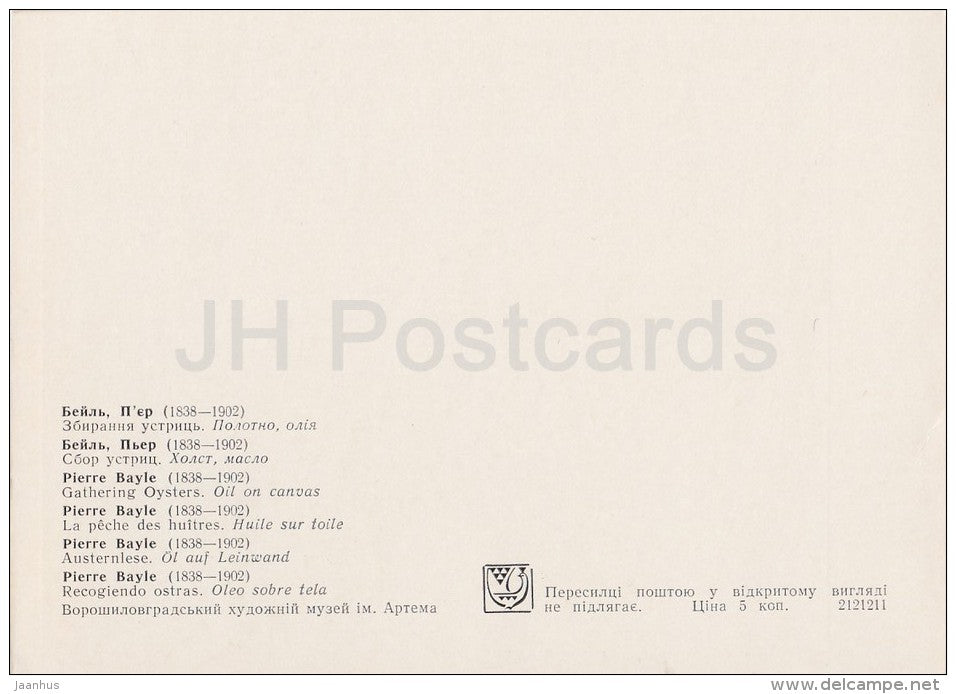 painting by Pierre Bayle - Gathering Oysters - French art - 1977 - Russia USSR - unused - JH Postcards