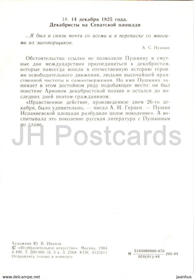 Russian writer Alexander Pushkin - 1825 Decembrists at the Senat Square - illustration - 1984 - Russia USSR - unused