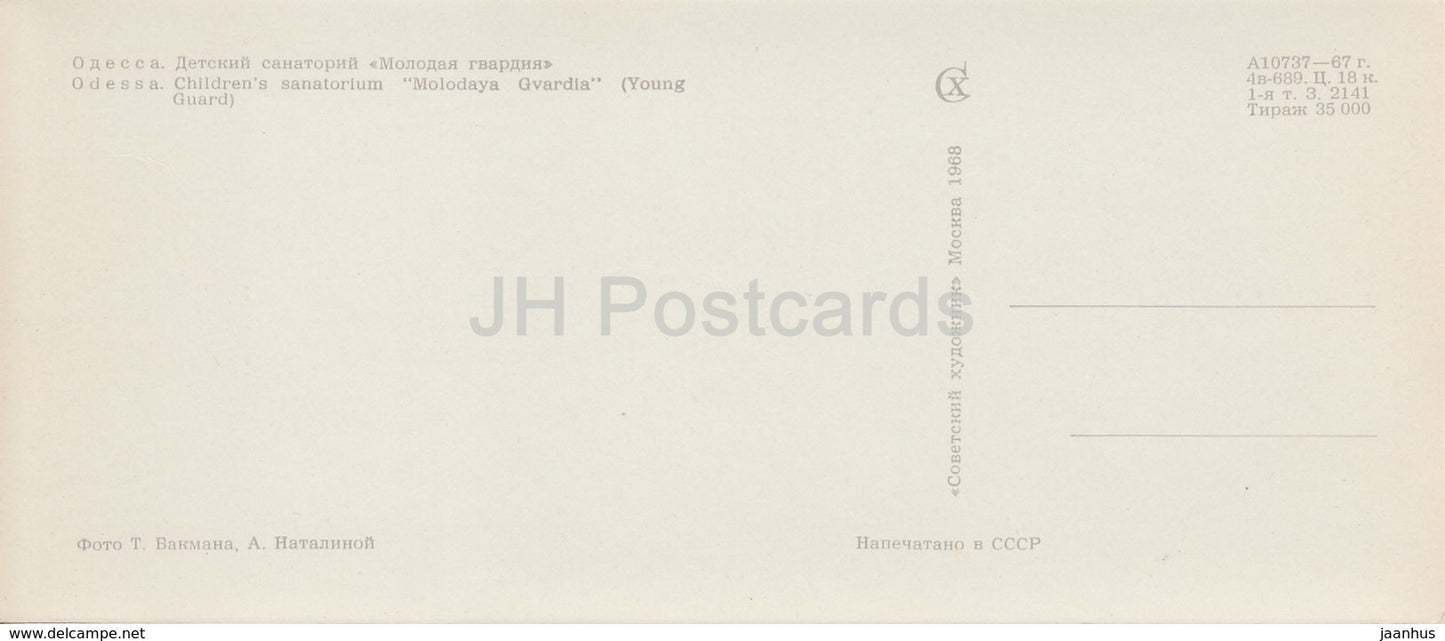 Odessa - Sanatorium pour enfants Molodaya Gvardia (Jeune Garde) - Ukraine URSS - inutilisé
