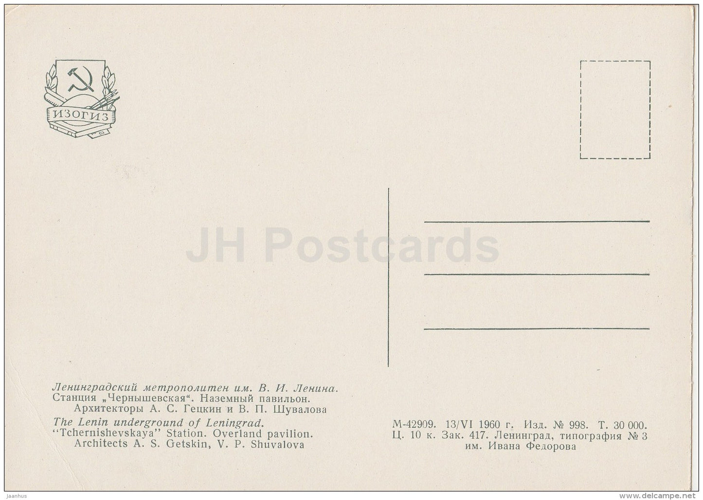 Chernyshevskaya station , pavilion - Leningrad Metro - subway - St. Petersburg - 1960 - Russia USSR - unused - JH Postcards