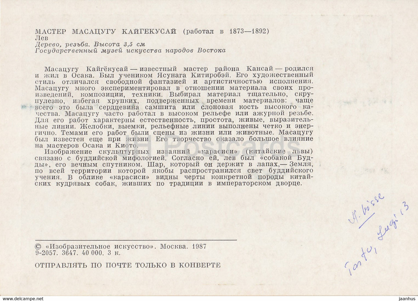 Netsuke von Kaigyokusai Masatsugu – Löwe – Holz – japanische Kunst – 1987 – Russland UUSR – unbenutzt