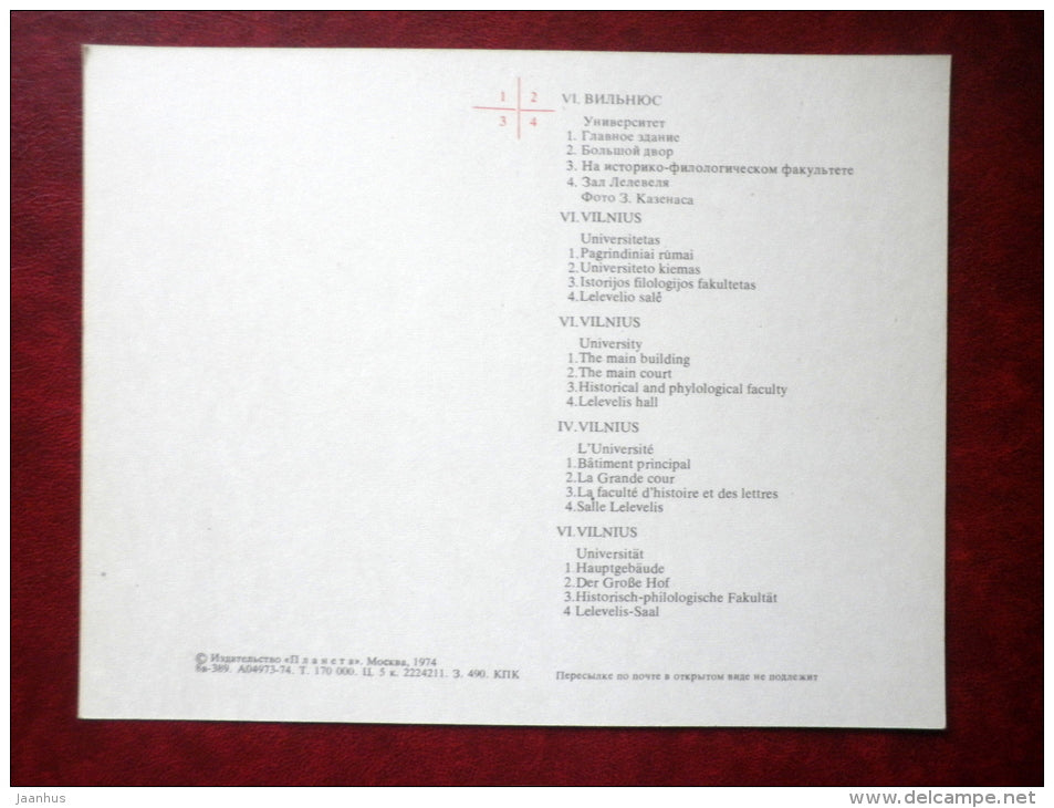 University - car Volga - large format postcard - Vilnius - 1974 - Lithuania USSR - unused - JH Postcards