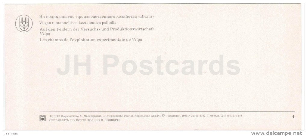 potato field - tractor - Karelia - Karjala - 1985 - Russia USSR - unused - JH Postcards