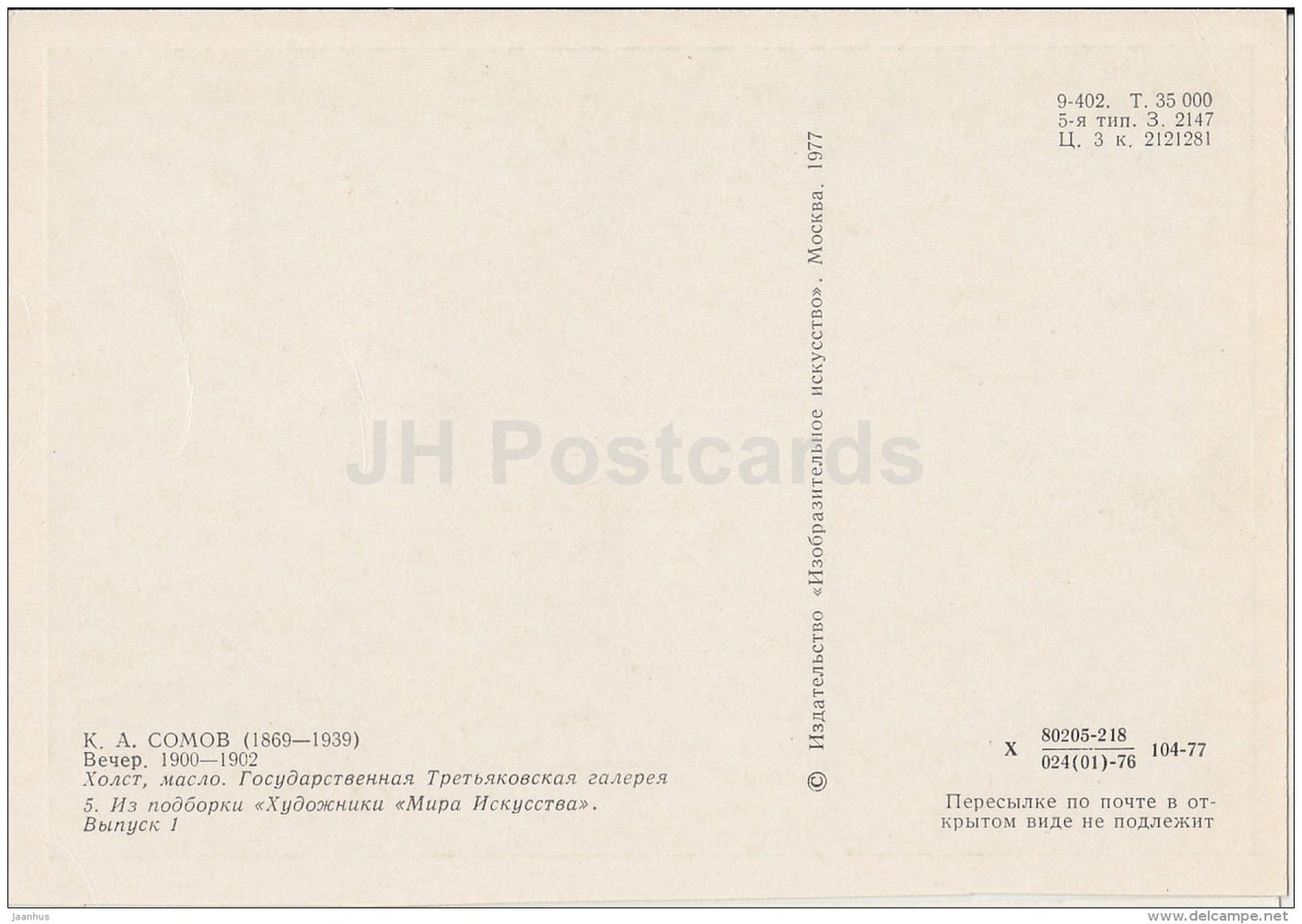 painting by K. Somov - The Evening , 1900-02 - Russian art - 1977 - Russia USSR - unused - JH Postcards