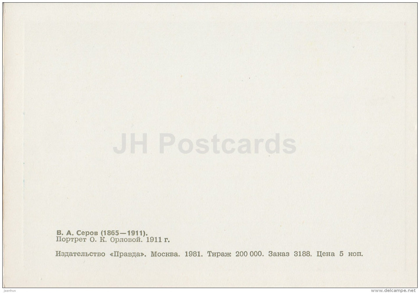 painting by V. Serov - Portrait of O. Orlova , 1911 - woman - hat - Russian art - 1981 - Russia USSR - unused - JH Postcards