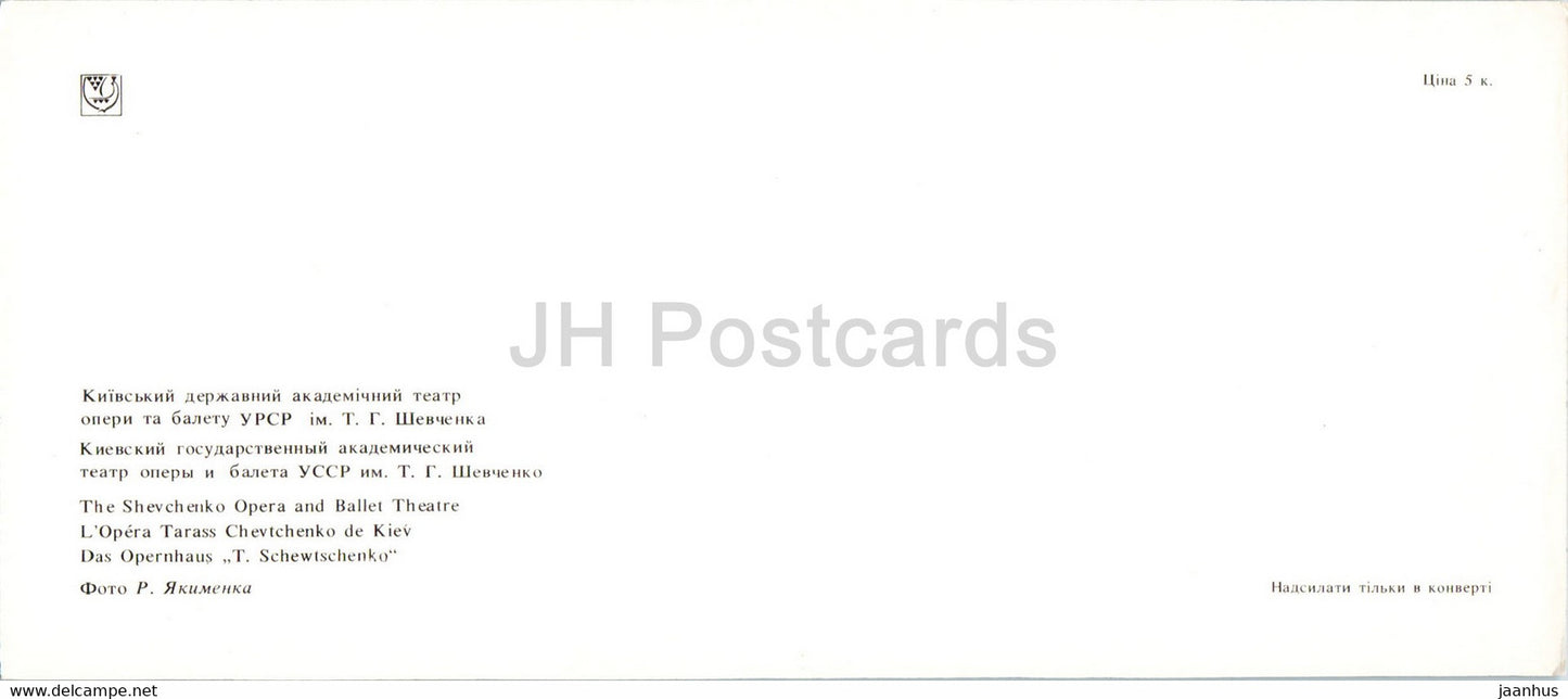 Kyiv - Kiev - The Shevchenko Opera and Ballet Theatre - Ukraine USSR - unused