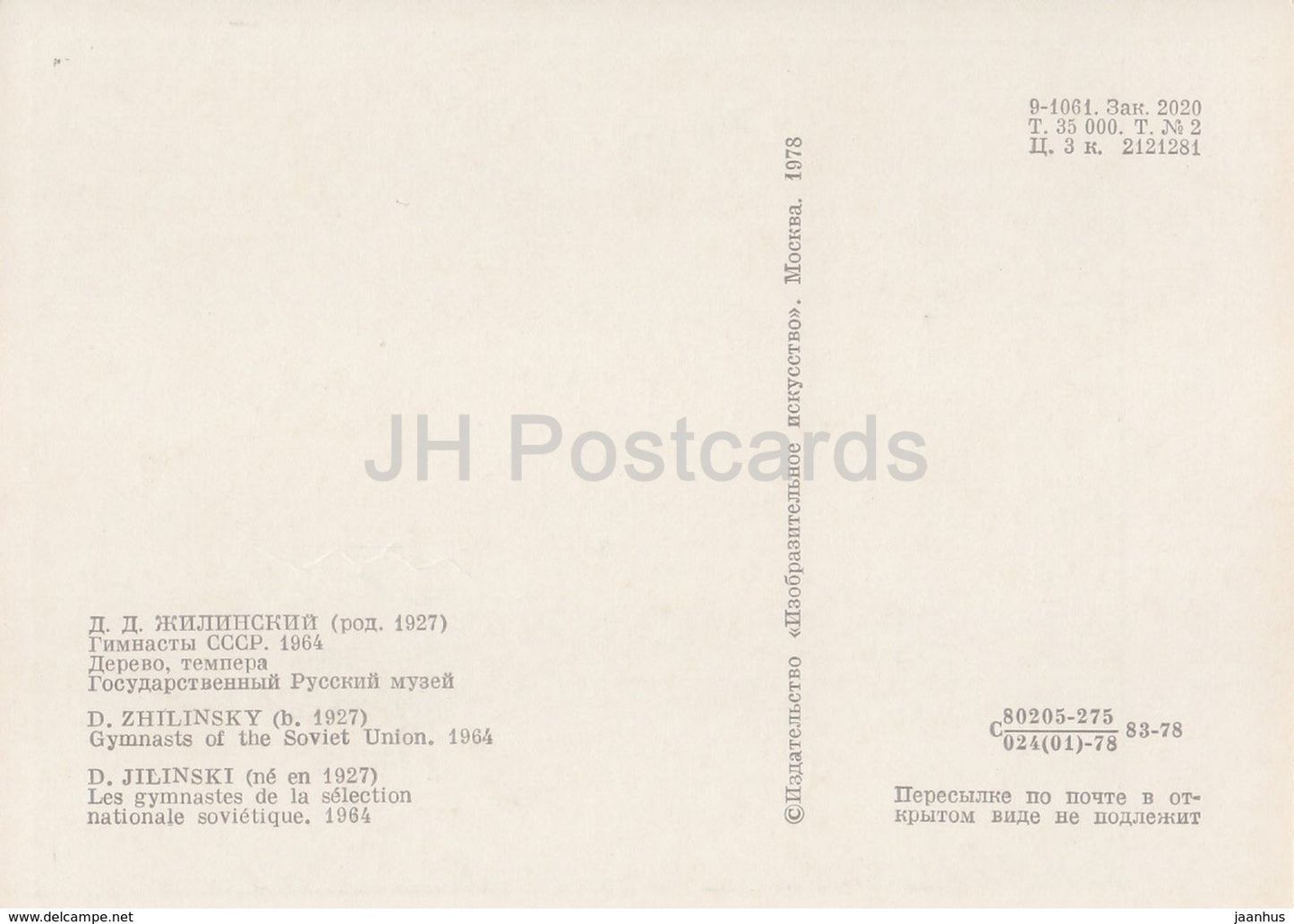 Gemälde von D. Zhilinsky – Turner der Sowjetunion – Sport – Sowjetische Kunst – 1978 – Russland UdSSR – unbenutzt