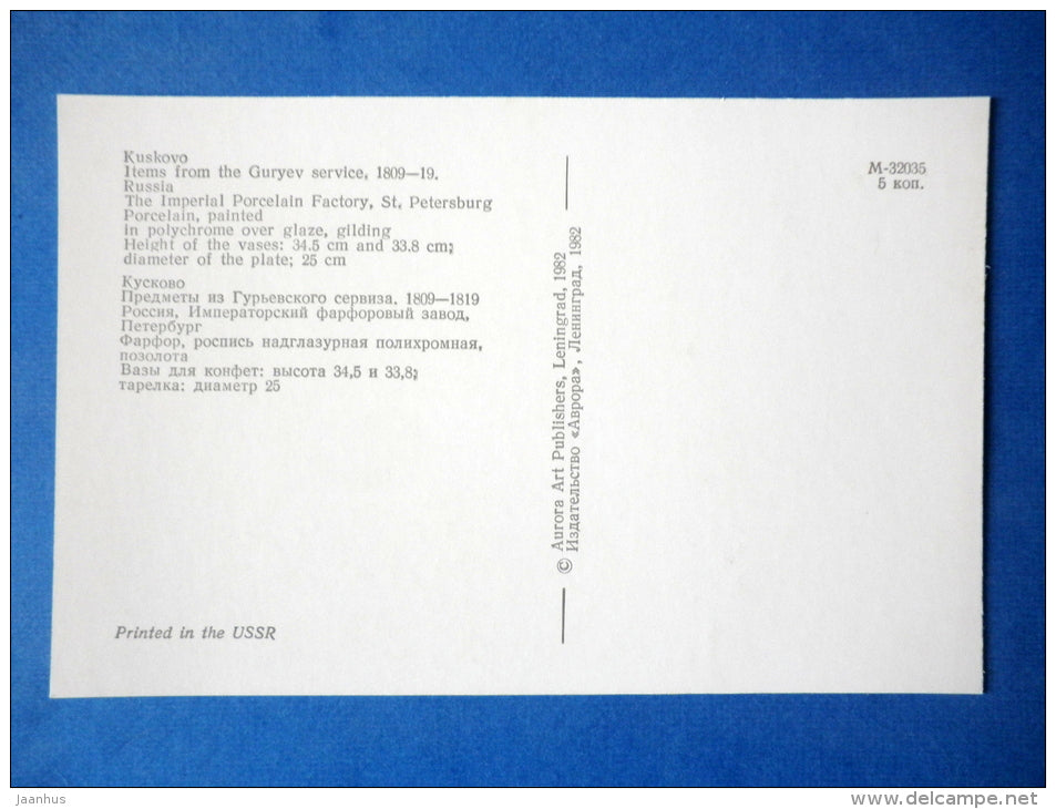 Items from the Guryev service , porcelain - Kuskovo - 1982 - Russia USSR - unused - JH Postcards