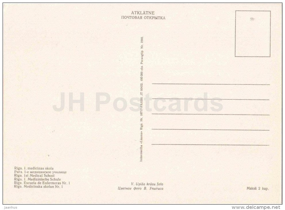 1st Medical School - car Volga - Riga - 1960s - Latvia USSR - unused - JH Postcards