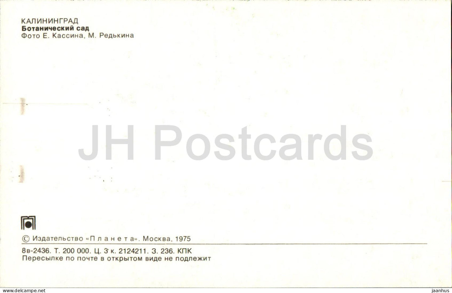 Kaliningrad - Konigsberg - Botanical Garden - 1975 - Russia USSR - unused