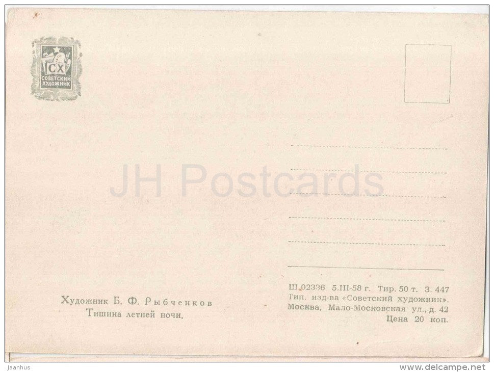 painting by B. Rybchenkov - The Silence of a Summer Night - view - russian art - unused - JH Postcards