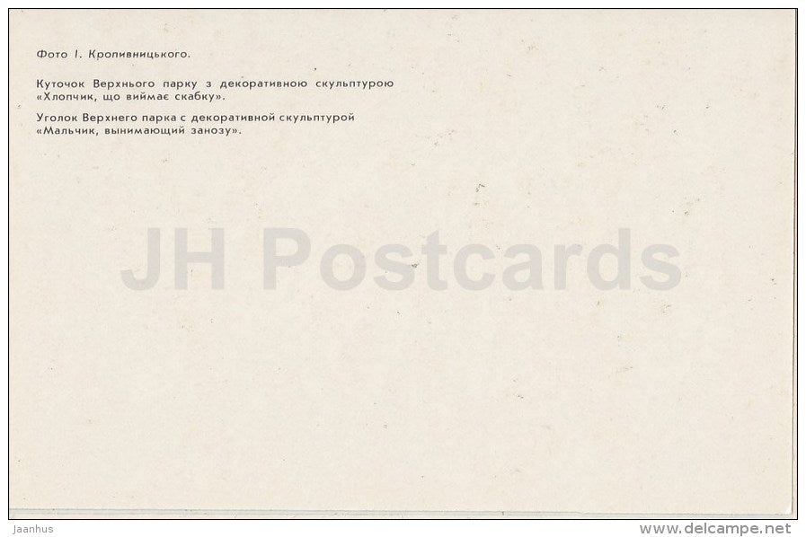 Boy pulling out a splinter sculpture in Upper Park - Nikitsky Botanical Garden - Crimea - 1989 - Ukraine USSR - unused - JH Postcards