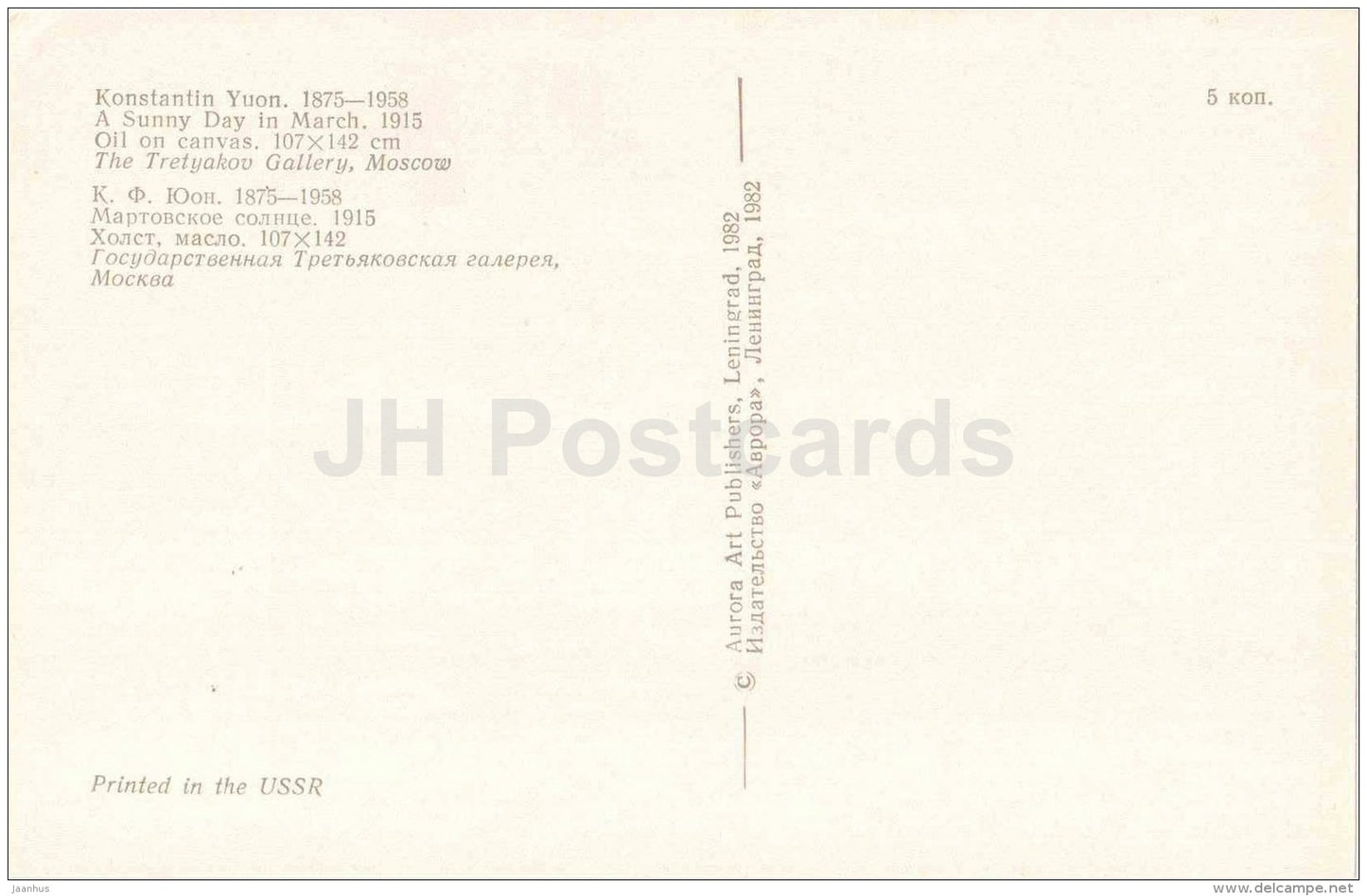 painting by Konstantin Yuon - A Sunny Day in March , 1915 - horse - Tretyakov Gallery - russian art - unused - JH Postcards