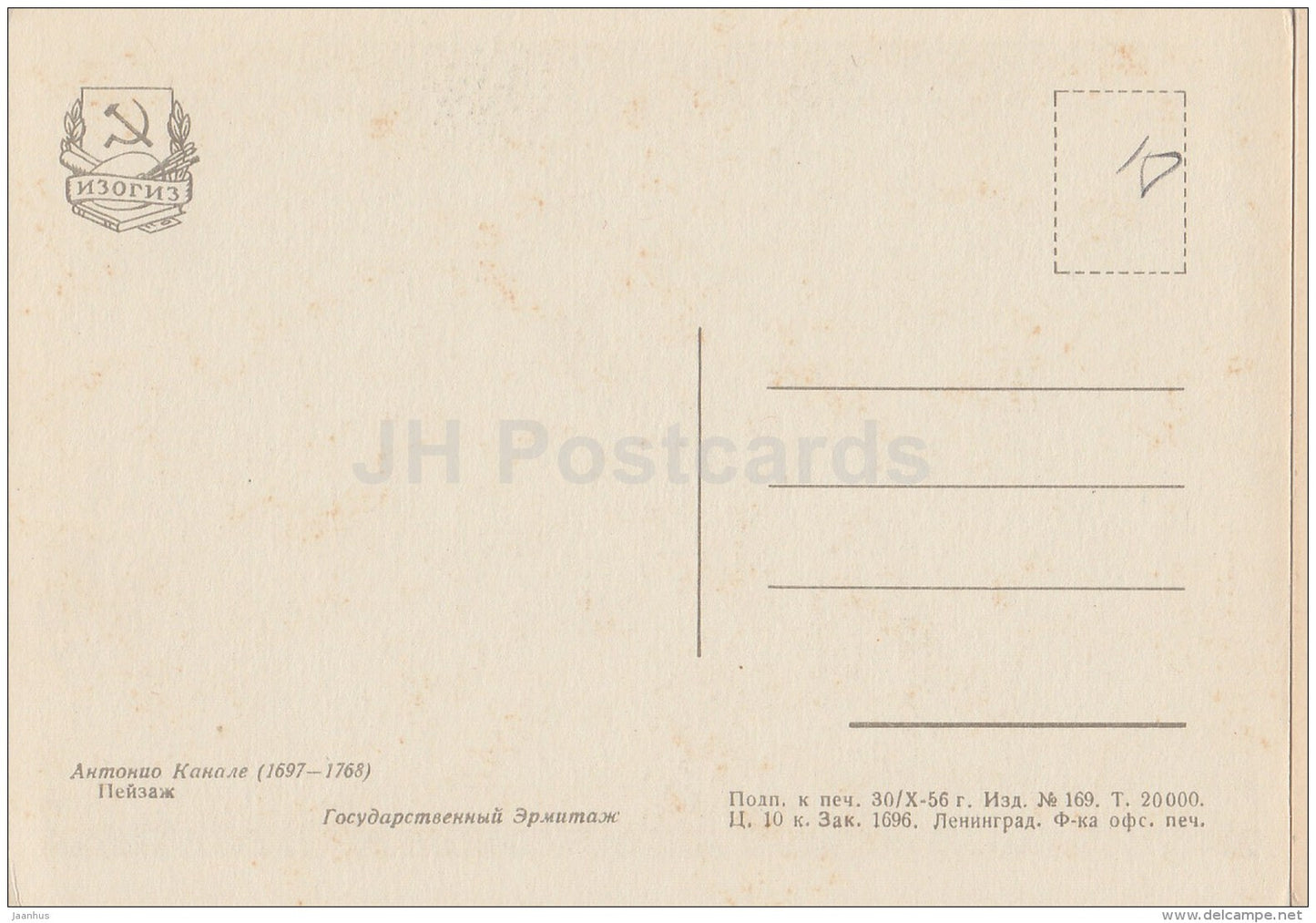 painting by Antonio Canale - Landscape - boat - Italian art - 1956 - Russia USSR - unused - JH Postcards