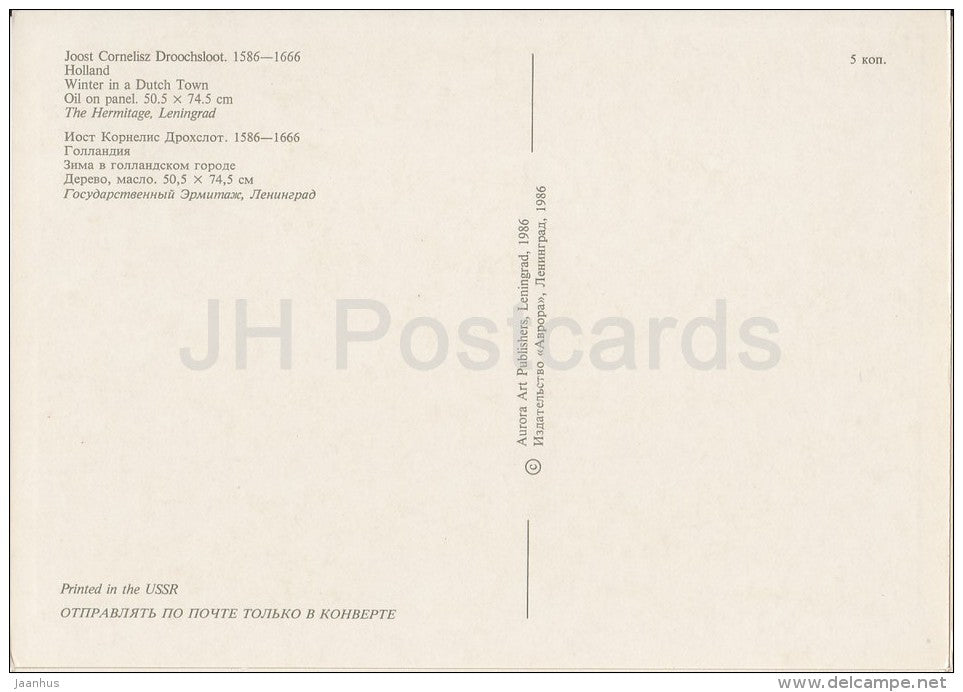 painting by Joost Cornelisz Droochsloot - Winter in a Dutch Town - windmill - Dutch art - Russia USSR - 1986 - unused - JH Postcards