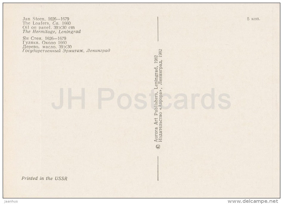 painting by Jan Steen - The Loafers , 1660 - Dutch art - Russia USSR - 1982 - unused - JH Postcards