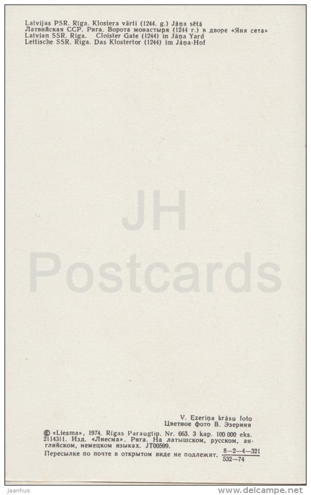 Cloister Gate - Old Town - Riga - 1974 - Latvia USSR - unused - JH Postcards