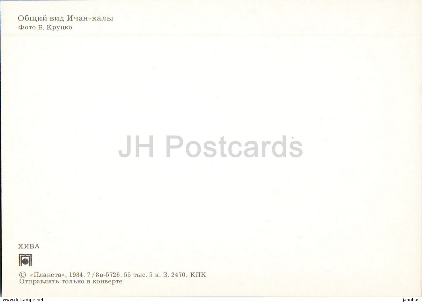 Chiwa – Gesamtansicht von Itchan Kala – 1984 – Usbekistan UdSSR – unbenutzt