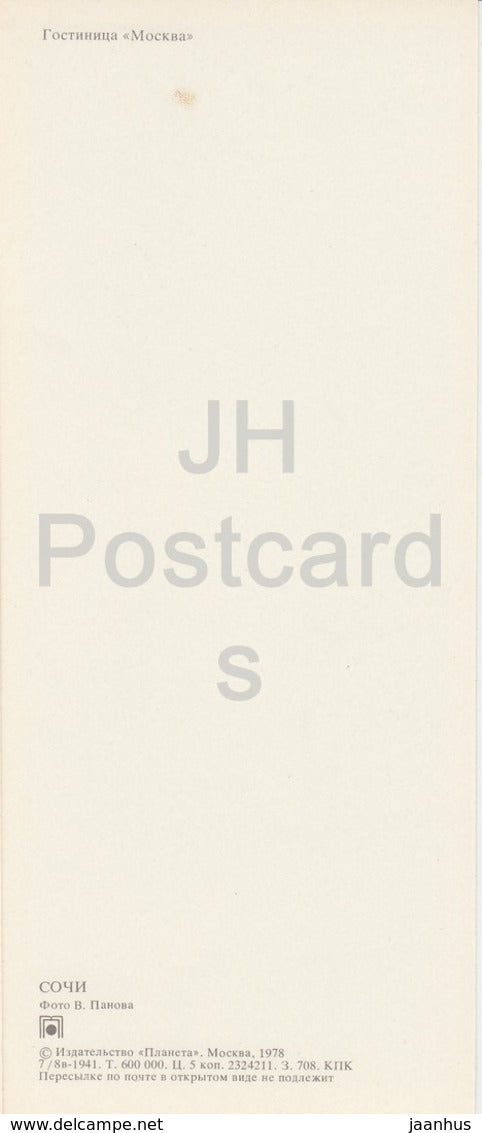 Sochi - hotel Moskva - car Volga - 1978 - Russia USSR - unused - JH Postcards