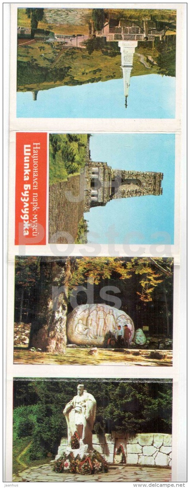 mini photo book - leporello - Shipka Buzludzha - 1978 - Bulgaria - unused - JH Postcards