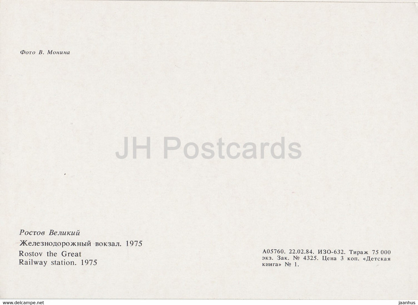 Rostov Veliky – Bahnhof – Bus Ikarus – Auto Zhiguli – 1984 – Russland UdSSR – unbenutzt