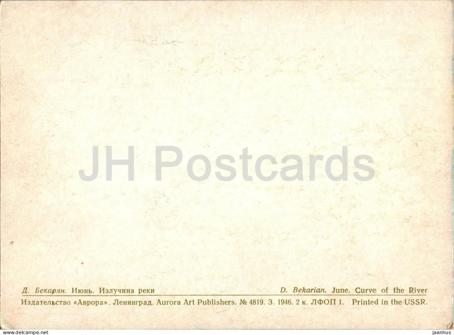 Painting by D. Bekaryan - Seasons - June month - River Bend - Armenian art - 1970 - Russia USSR - unused