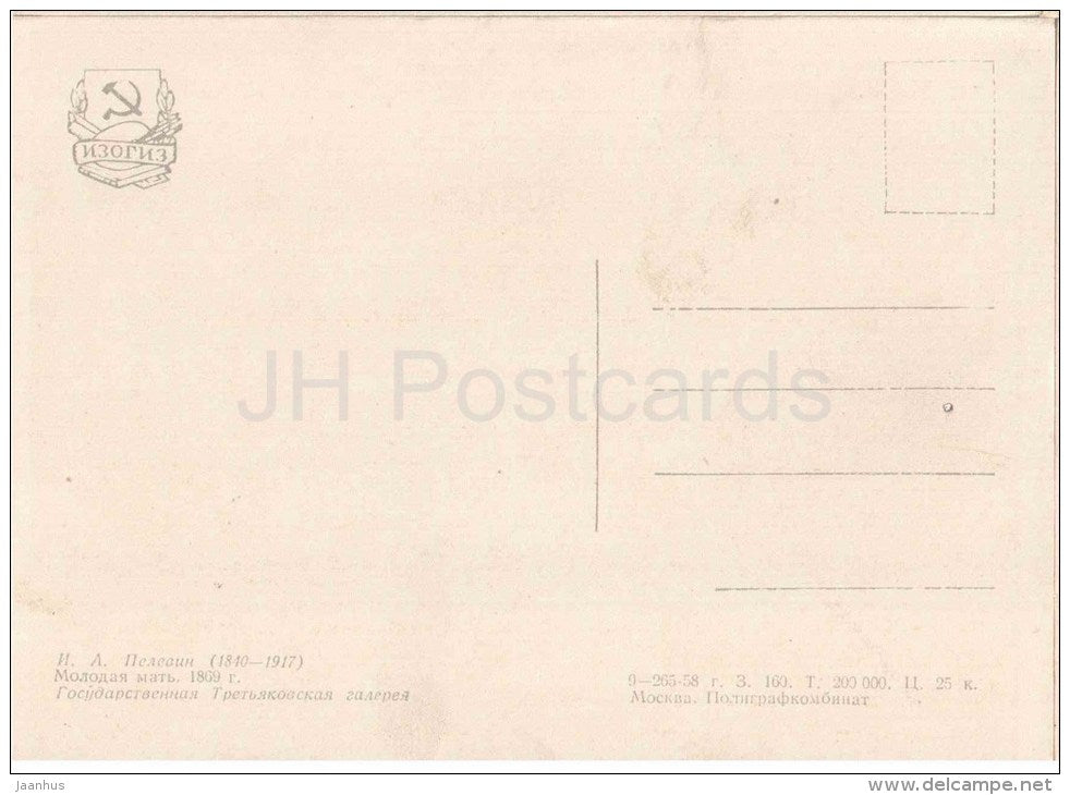 painting by I. Pelevin - Young Mother , 1869 - view - russian art - unused - JH Postcards