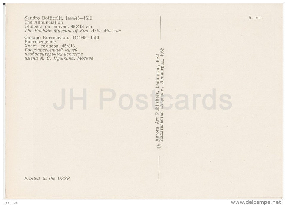 painting by Sandro Botticelli - The Annunciation - Italian art - Russia USSR - 1982 - unused - JH Postcards