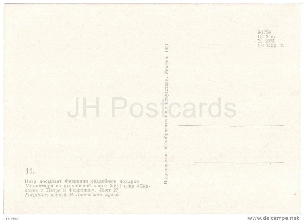 Peter sends Fevroniya wedding gifts - miniature - The Tale of Peter and Fevronia - 1971 - Russia USSR - unused - JH Postcards