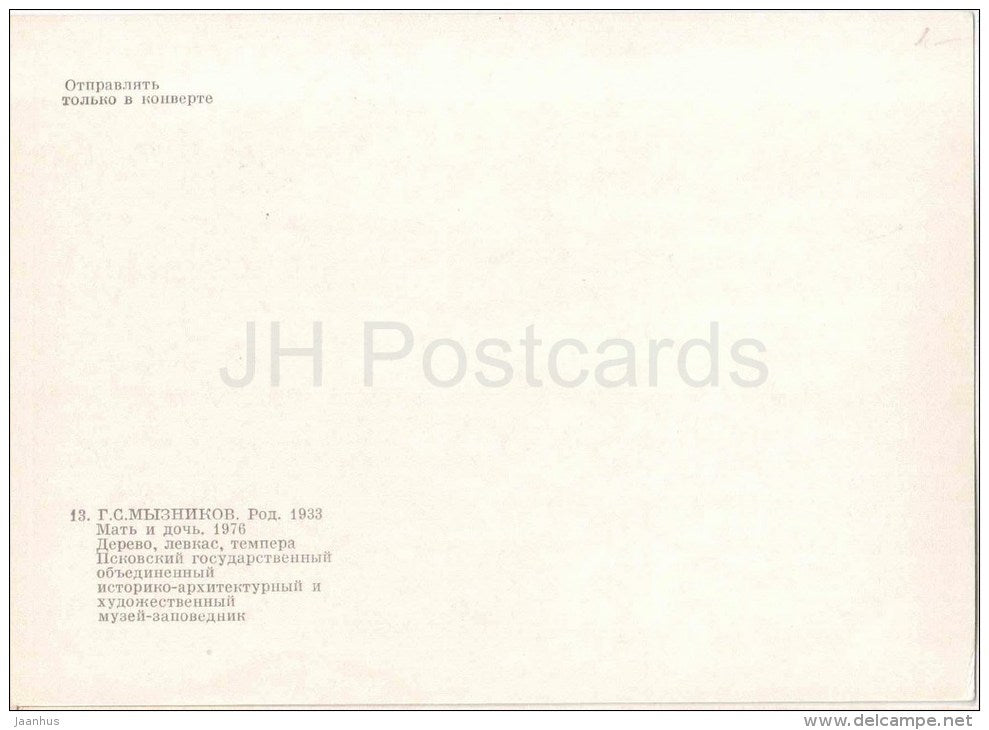 painting by G. Myznikov - Mother and Daughter , 1976 - russian art - unused - JH Postcards