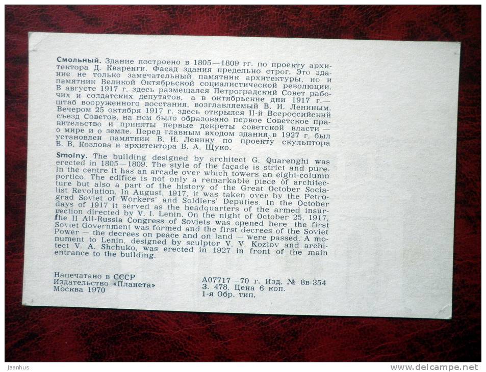 Leningrad - St- Petersburg - Smolny - 1970 - Russia - USSR - unused - JH Postcards