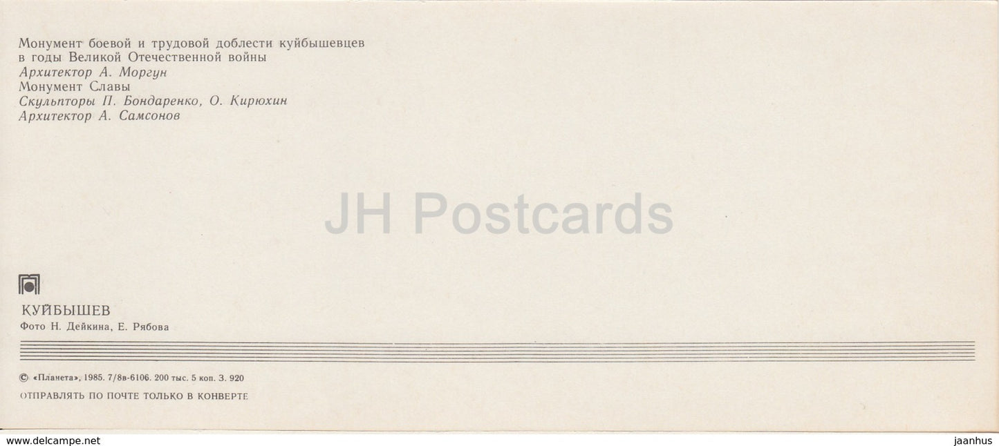 Samara - monument de la valeur militaire et ouvrière pendant la Seconde Guerre mondiale - avion - Kuybyshev - 1985 - Russie URSS - inutilisé