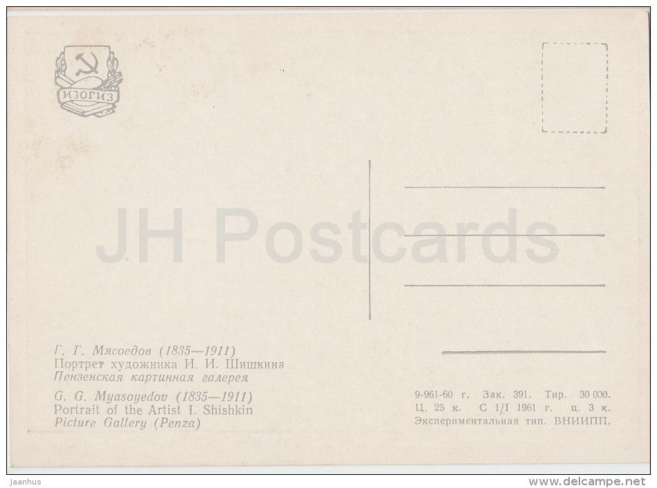 painting by G. Myasoyedov - Portrait of the artist I. Shishkin - Russian art - 1961 - Russia USSR - unused - JH Postcards