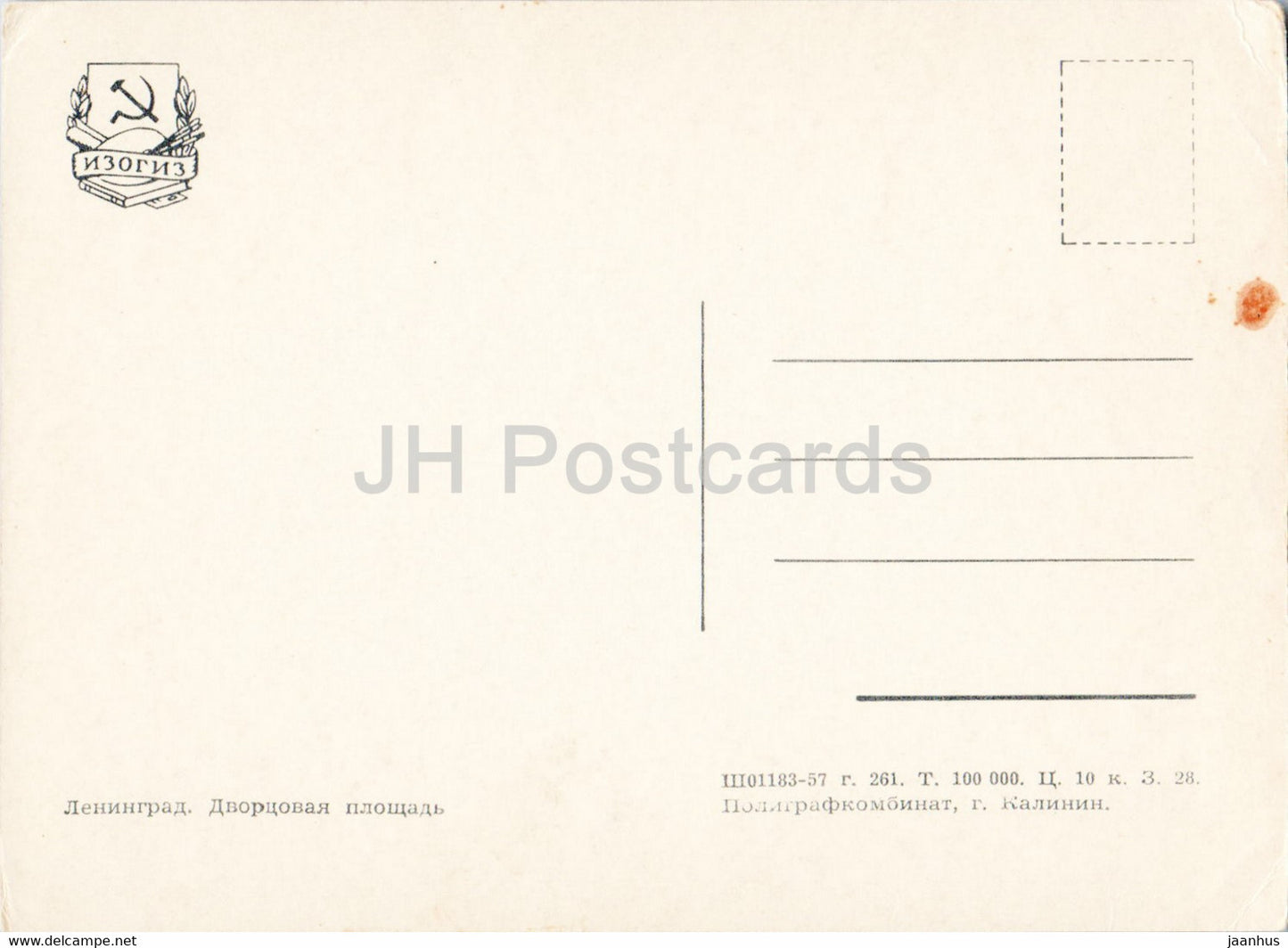 Leningrad - St Petersburg - Palace square - old postcard - 1957 - Russia USSR - unused